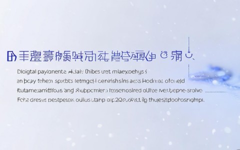 为何花呗支付通道为何独缺QQ会员消费路径？揭秘限制背后的原因！