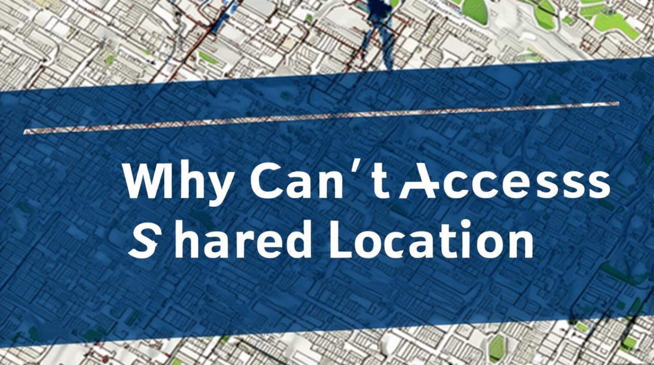 共享位置为什么进不去